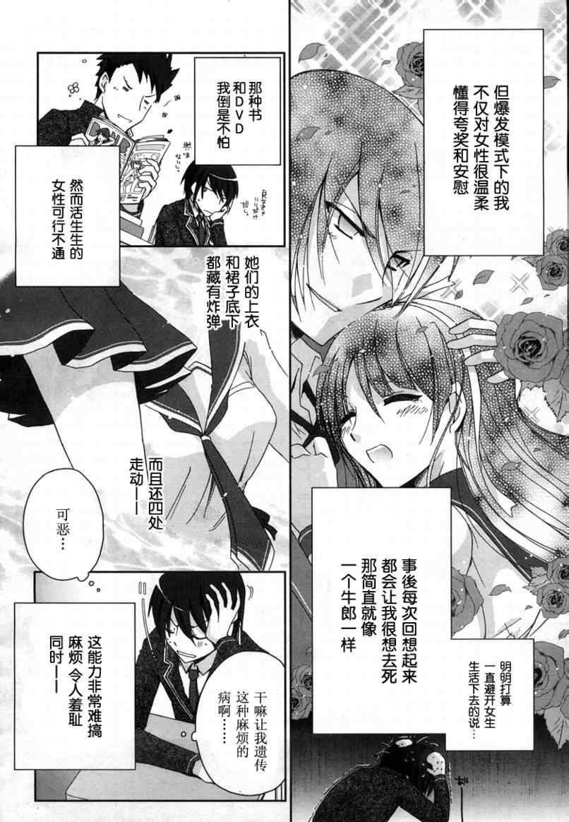 绯弹的亚莉亚韩漫全集-第3话无删减无遮挡章节图片 