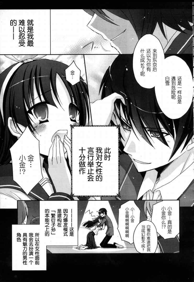 绯弹的亚莉亚韩漫全集-第3话无删减无遮挡章节图片 