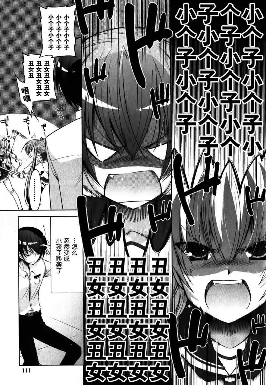 绯弹的亚莉亚韩漫全集-第30话无删减无遮挡章节图片 
