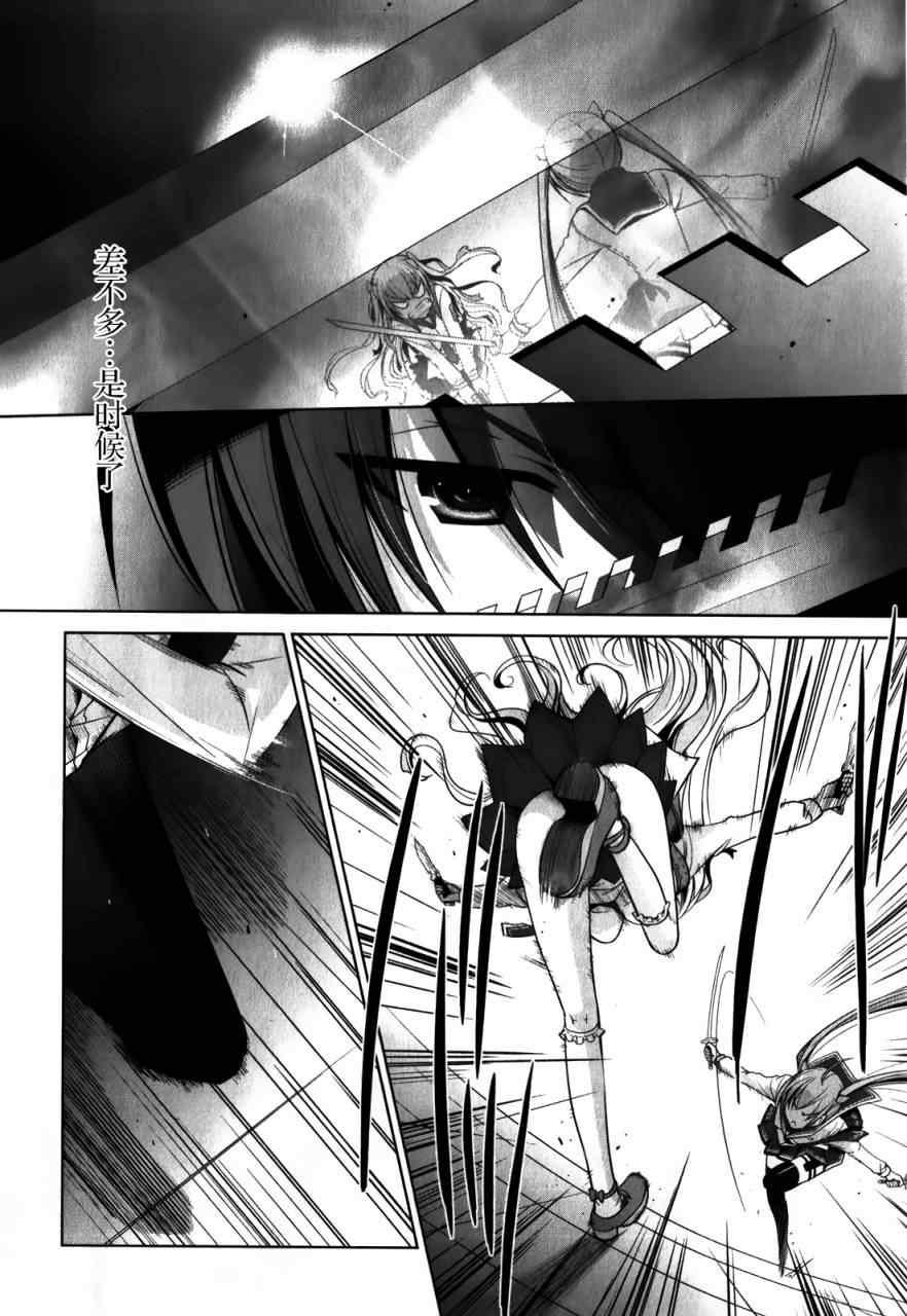 绯弹的亚莉亚韩漫全集-第30话无删减无遮挡章节图片 