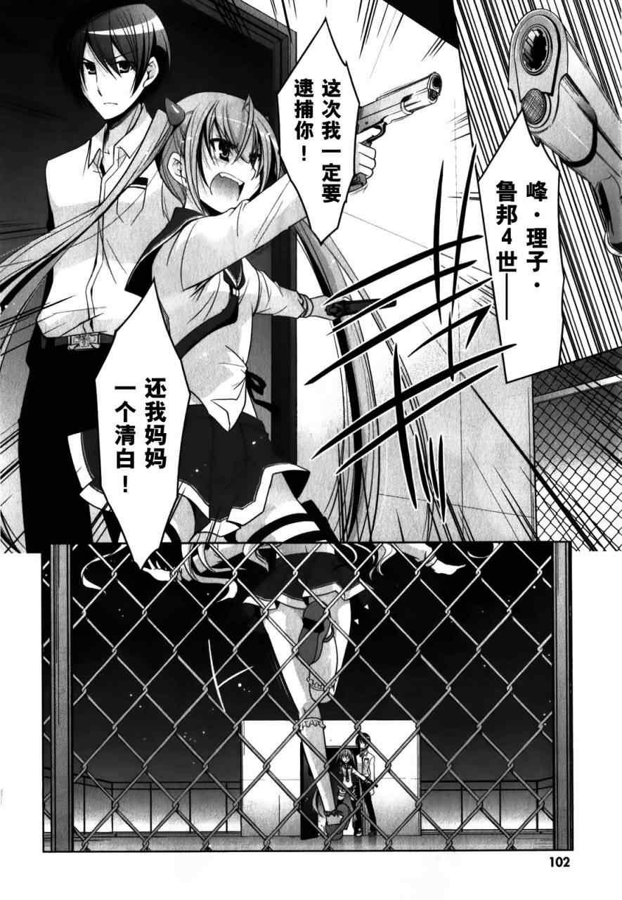 绯弹的亚莉亚韩漫全集-第30话无删减无遮挡章节图片 