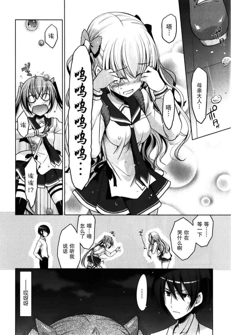 绯弹的亚莉亚韩漫全集-第30话无删减无遮挡章节图片 