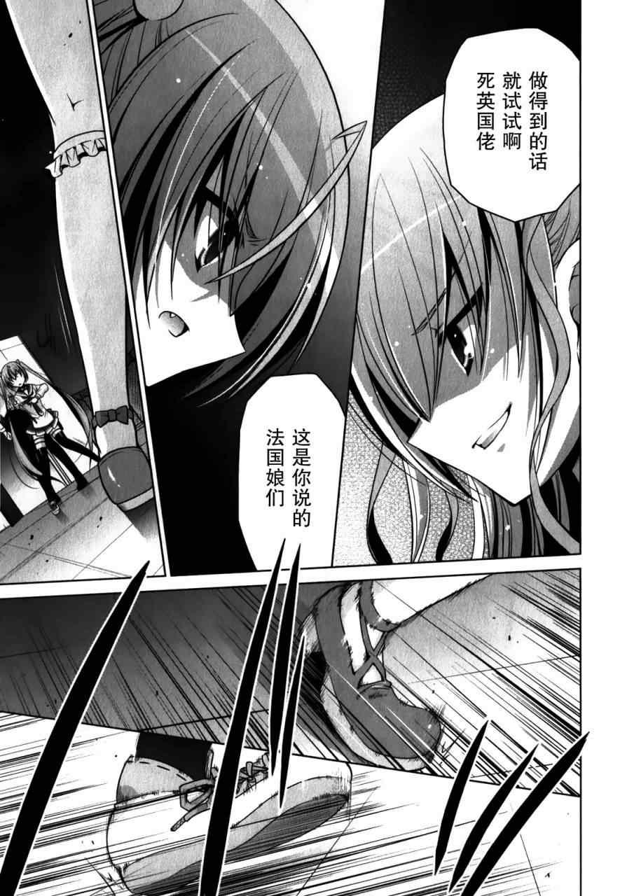 绯弹的亚莉亚韩漫全集-第30话无删减无遮挡章节图片 