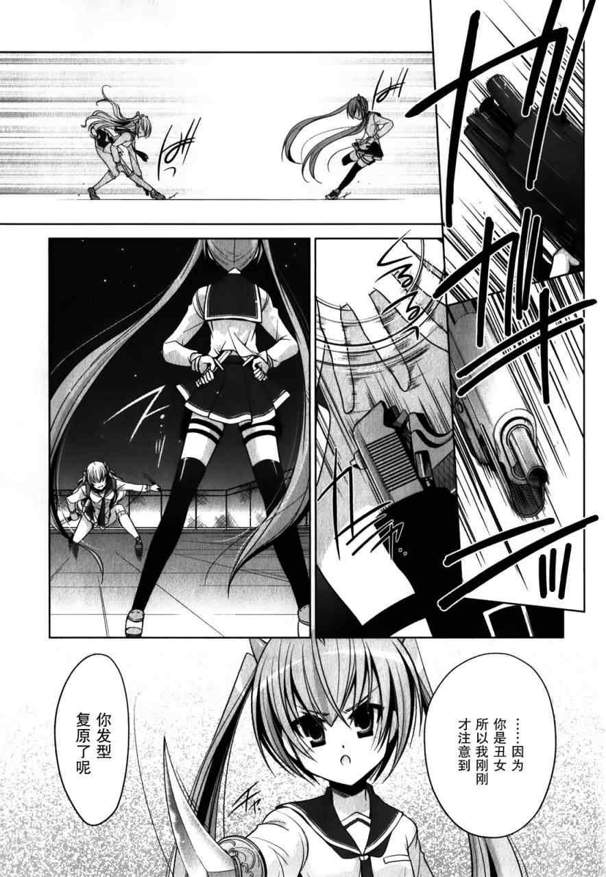 绯弹的亚莉亚韩漫全集-第30话无删减无遮挡章节图片 
