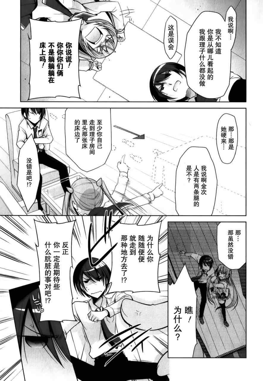 绯弹的亚莉亚韩漫全集-第31话无删减无遮挡章节图片 