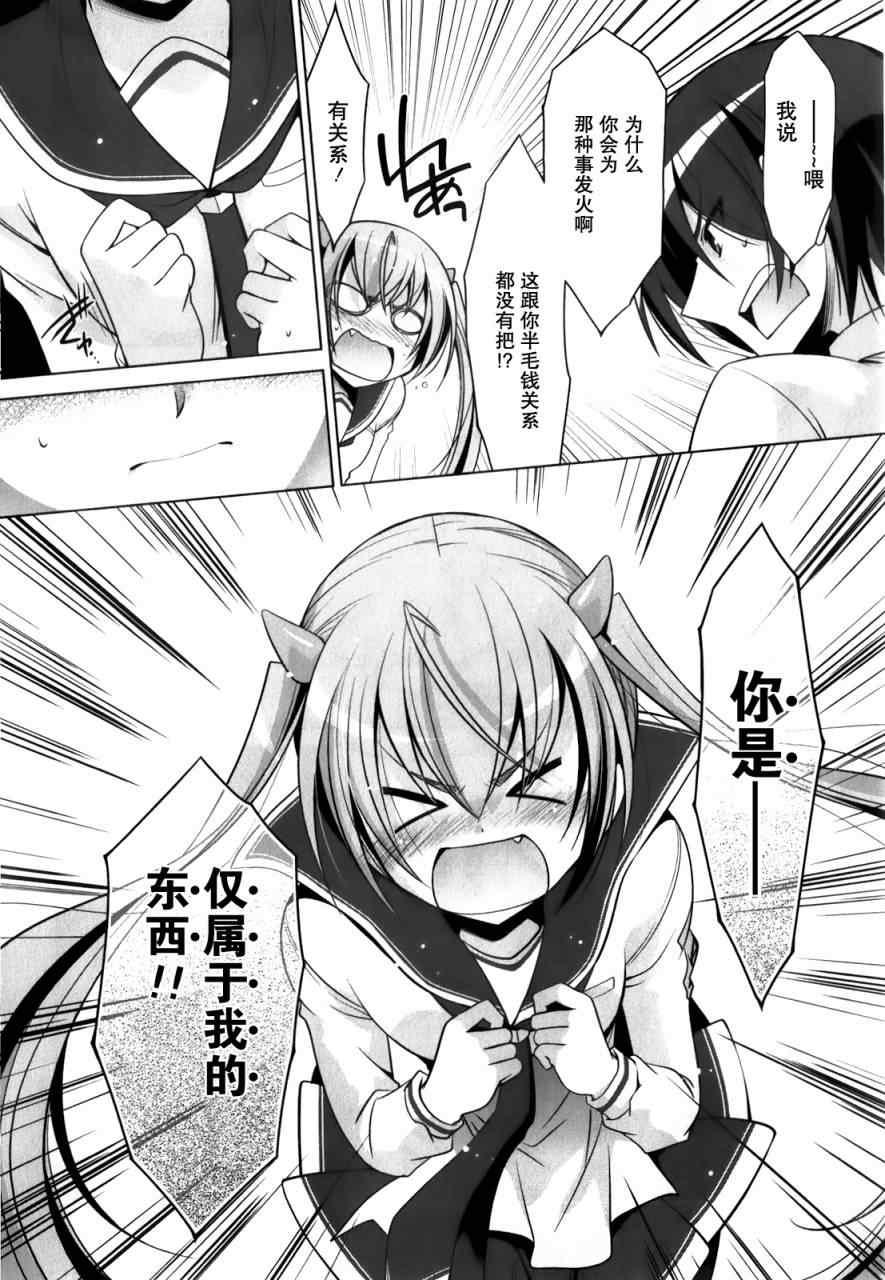 绯弹的亚莉亚韩漫全集-第31话无删减无遮挡章节图片 