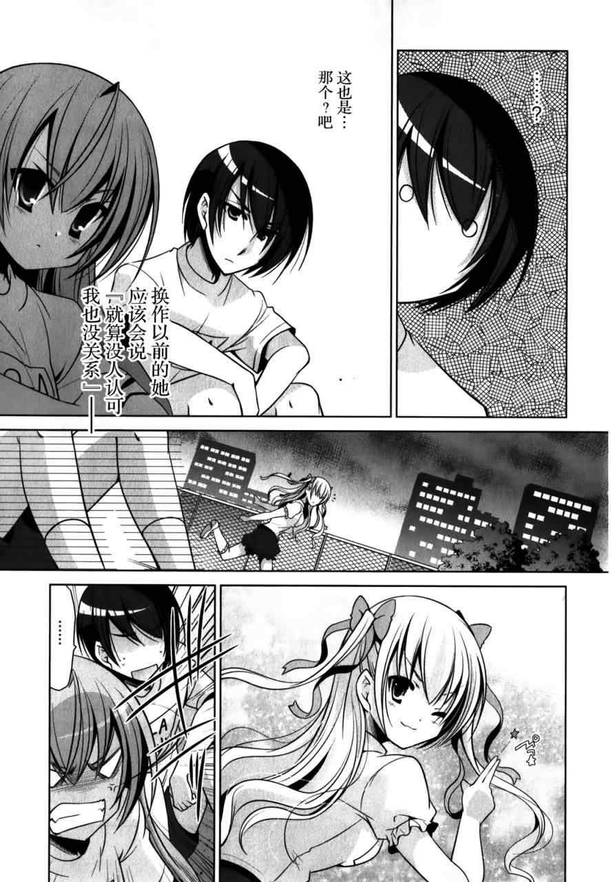绯弹的亚莉亚韩漫全集-第31话无删减无遮挡章节图片 