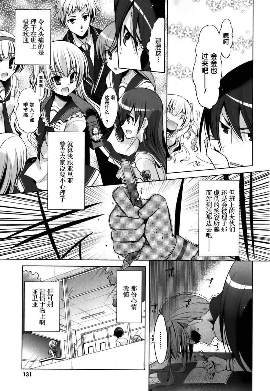 绯弹的亚莉亚韩漫全集-第31话无删减无遮挡章节图片 