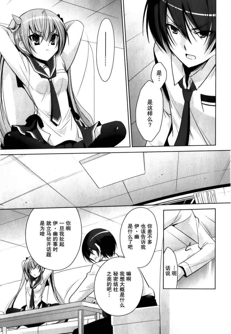 绯弹的亚莉亚韩漫全集-第31话无删减无遮挡章节图片 