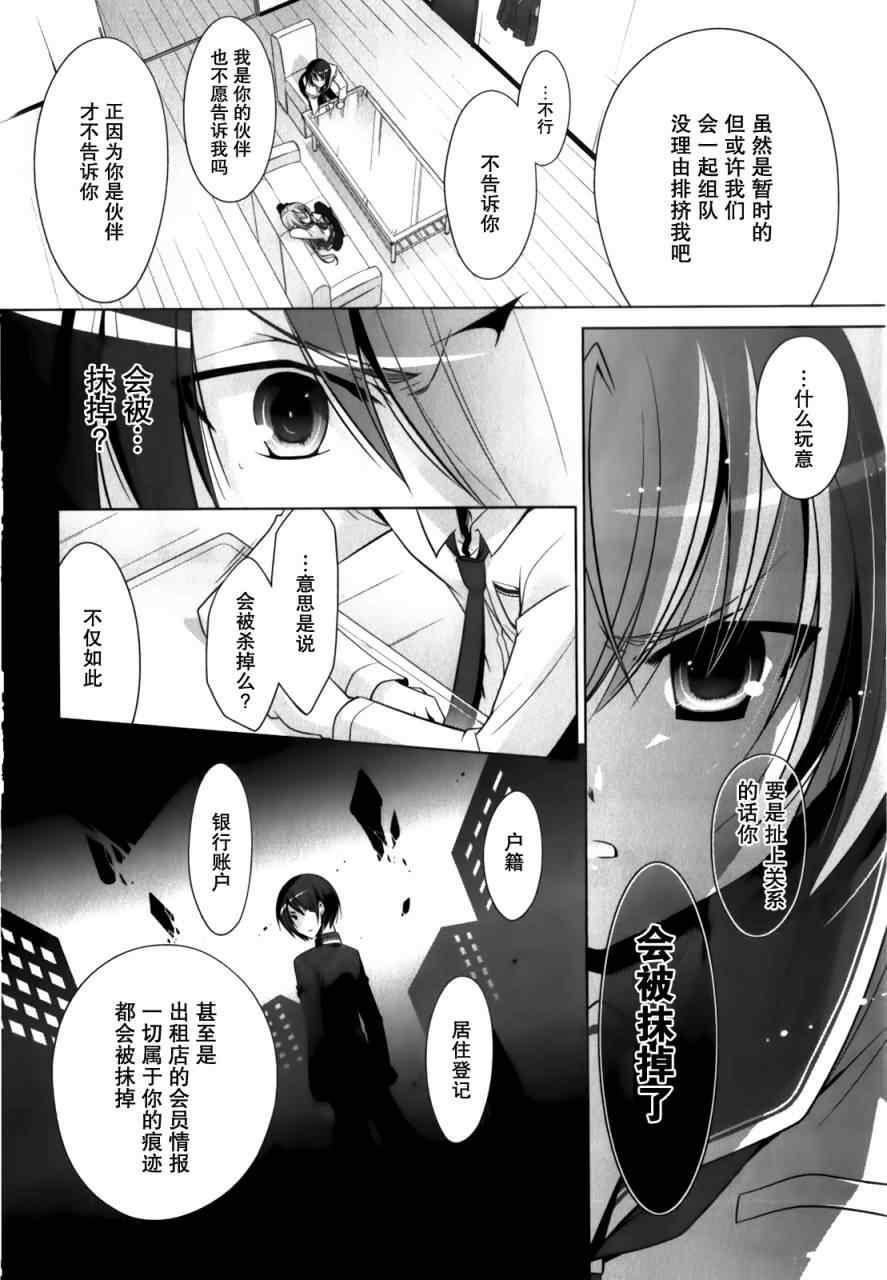 绯弹的亚莉亚韩漫全集-第31话无删减无遮挡章节图片 