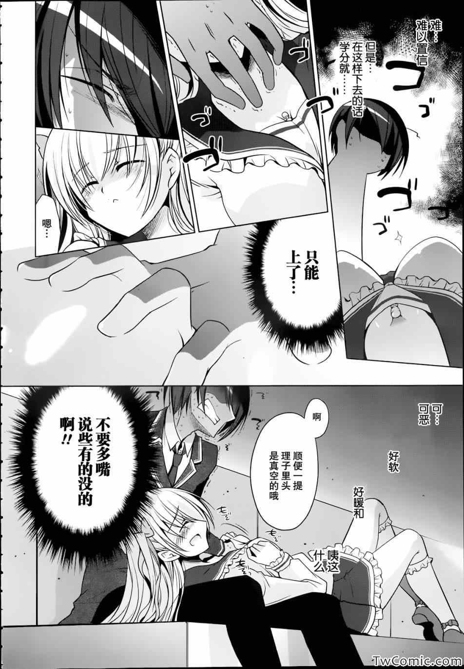 绯弹的亚莉亚韩漫全集-第32话无删减无遮挡章节图片 