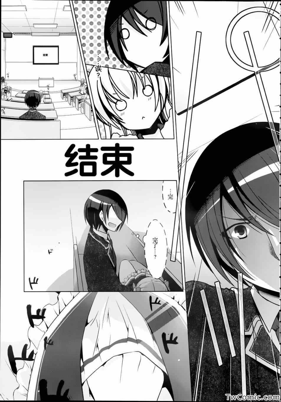 绯弹的亚莉亚韩漫全集-第32话无删减无遮挡章节图片 
