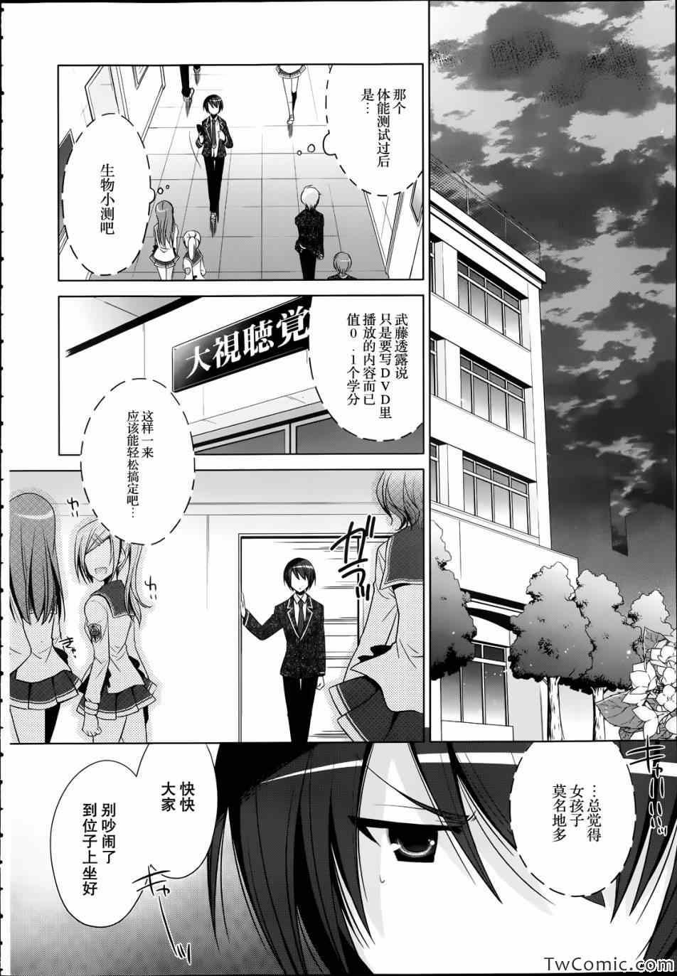 绯弹的亚莉亚韩漫全集-第32话无删减无遮挡章节图片 