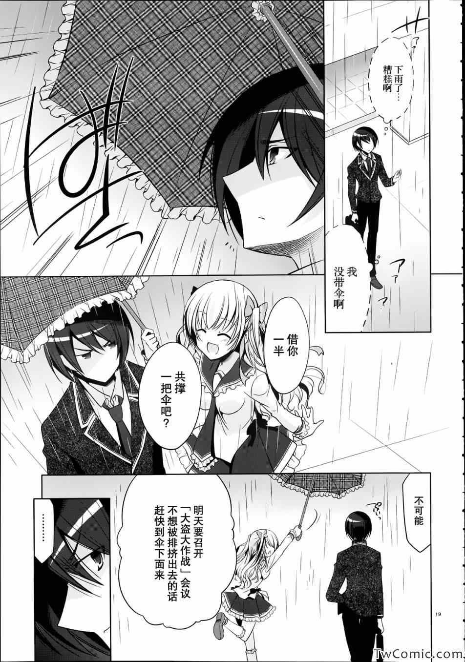 绯弹的亚莉亚韩漫全集-第32话无删减无遮挡章节图片 