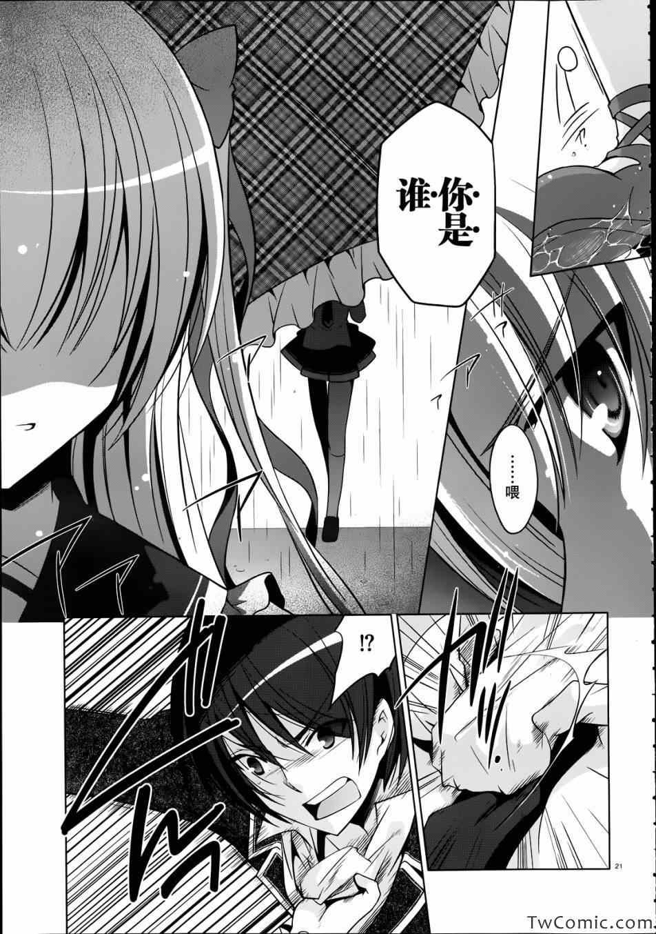 绯弹的亚莉亚韩漫全集-第32话无删减无遮挡章节图片 