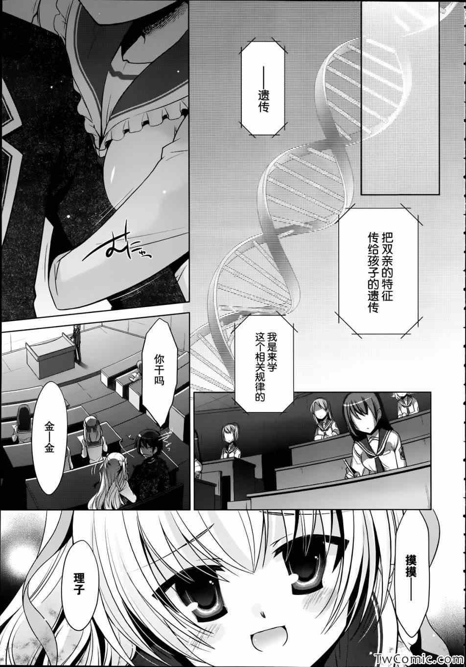 绯弹的亚莉亚韩漫全集-第32话无删减无遮挡章节图片 