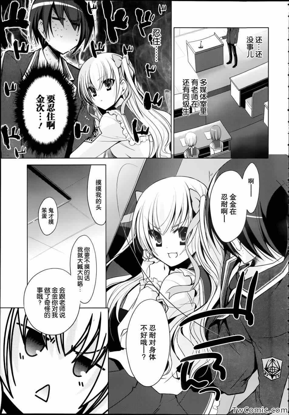 绯弹的亚莉亚韩漫全集-第32话无删减无遮挡章节图片 