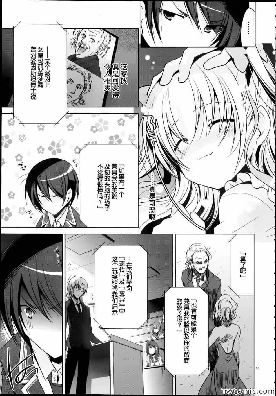 绯弹的亚莉亚韩漫全集-第32话无删减无遮挡章节图片 