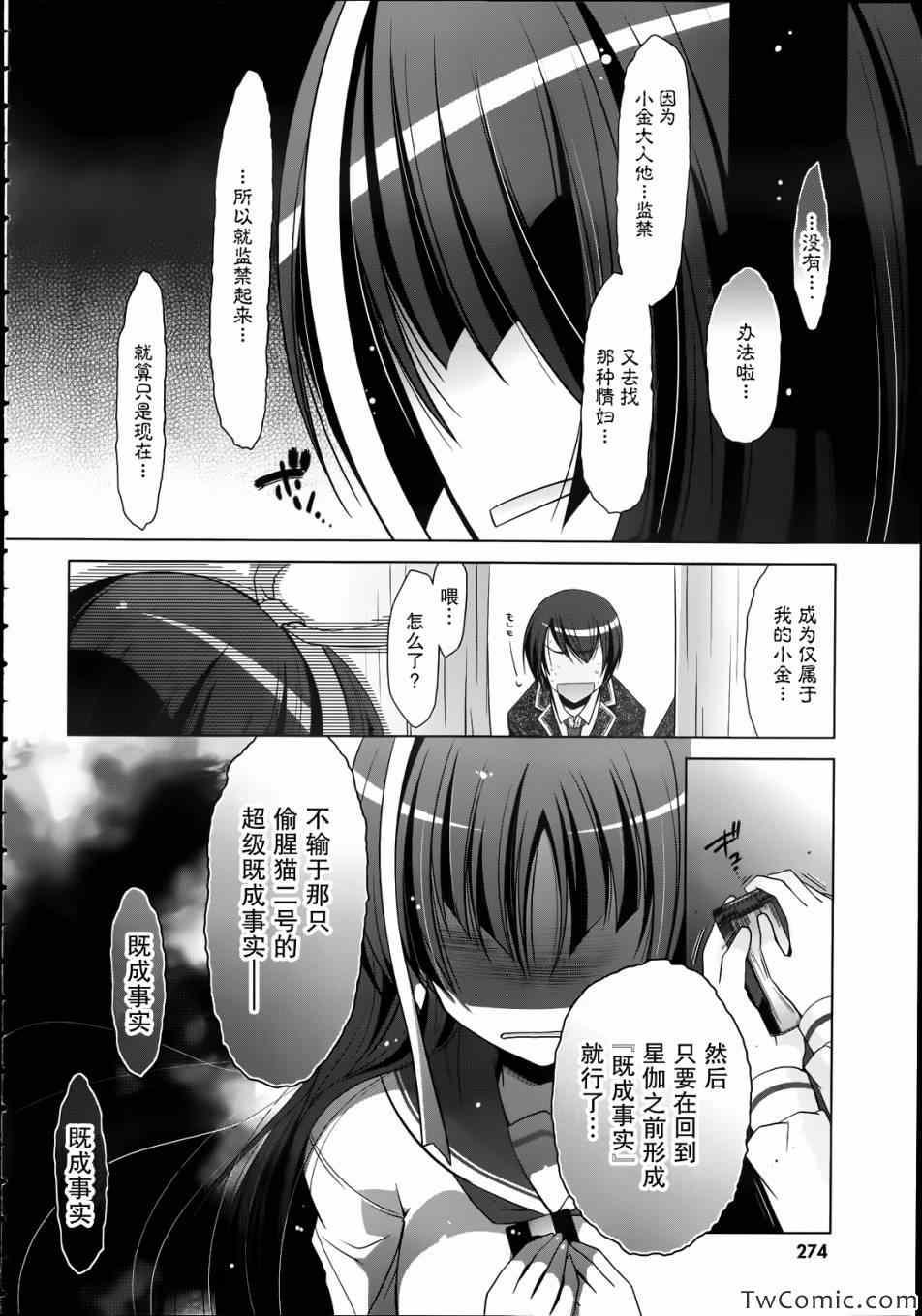绯弹的亚莉亚韩漫全集-第33话无删减无遮挡章节图片 