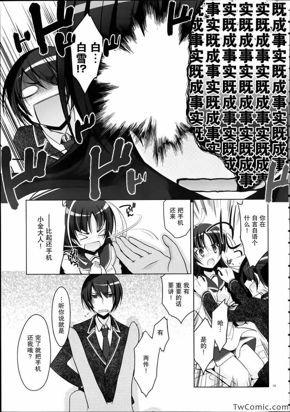 绯弹的亚莉亚韩漫全集-第33话无删减无遮挡章节图片 