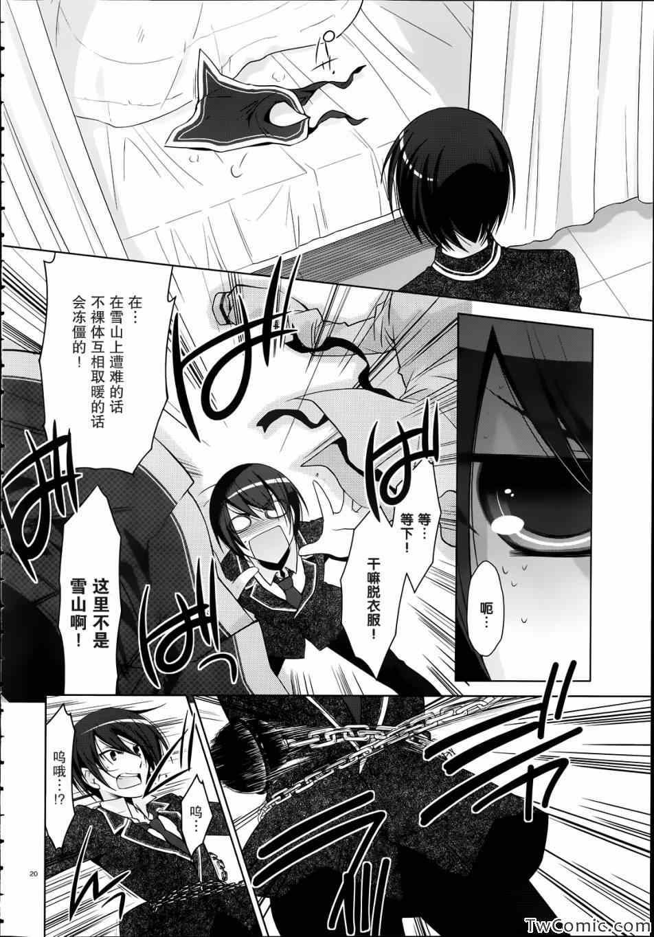 绯弹的亚莉亚韩漫全集-第33话无删减无遮挡章节图片 