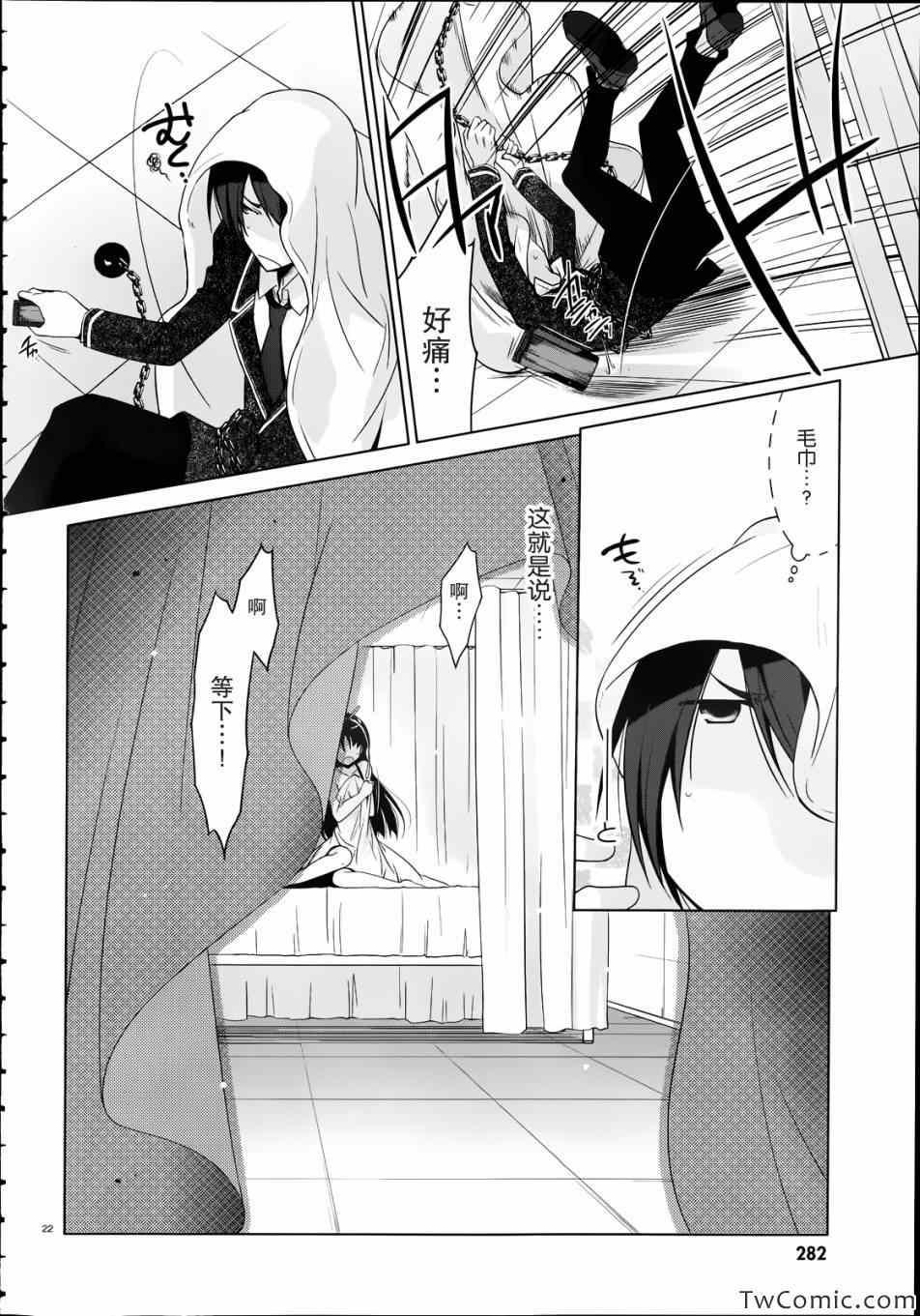 绯弹的亚莉亚韩漫全集-第33话无删减无遮挡章节图片 