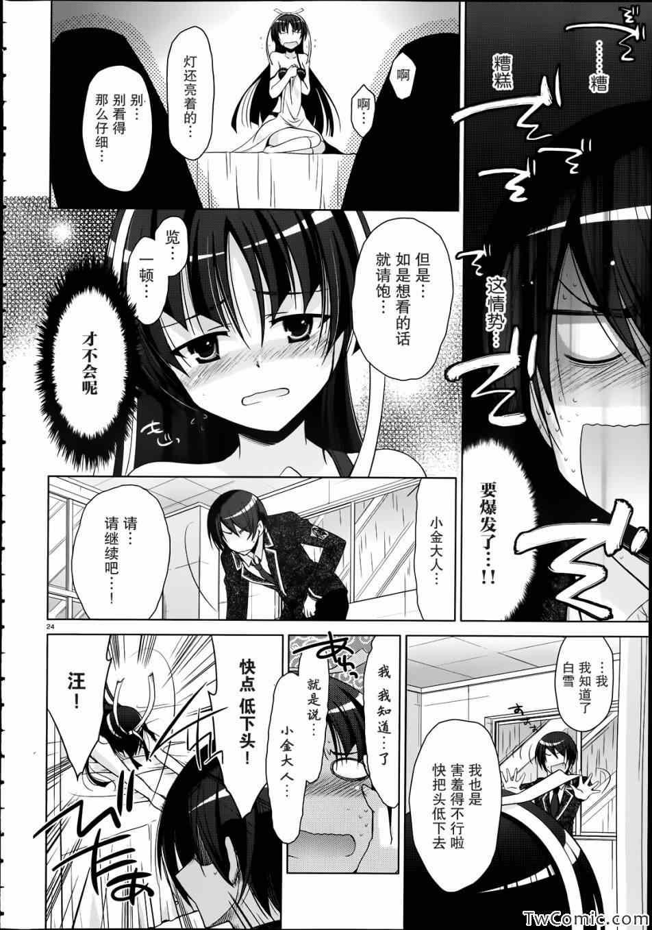 绯弹的亚莉亚韩漫全集-第33话无删减无遮挡章节图片 