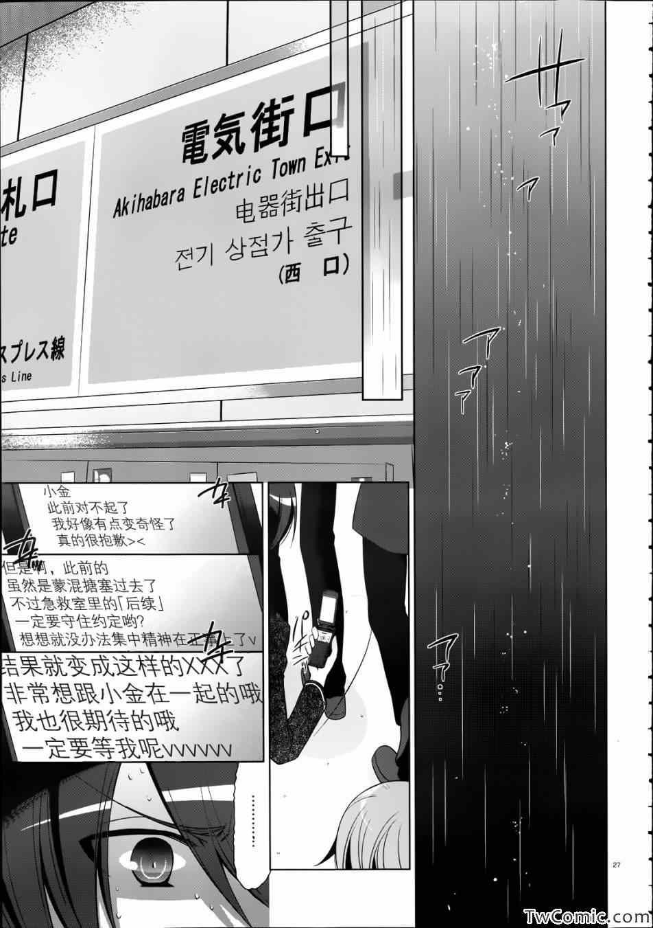 绯弹的亚莉亚韩漫全集-第33话无删减无遮挡章节图片 