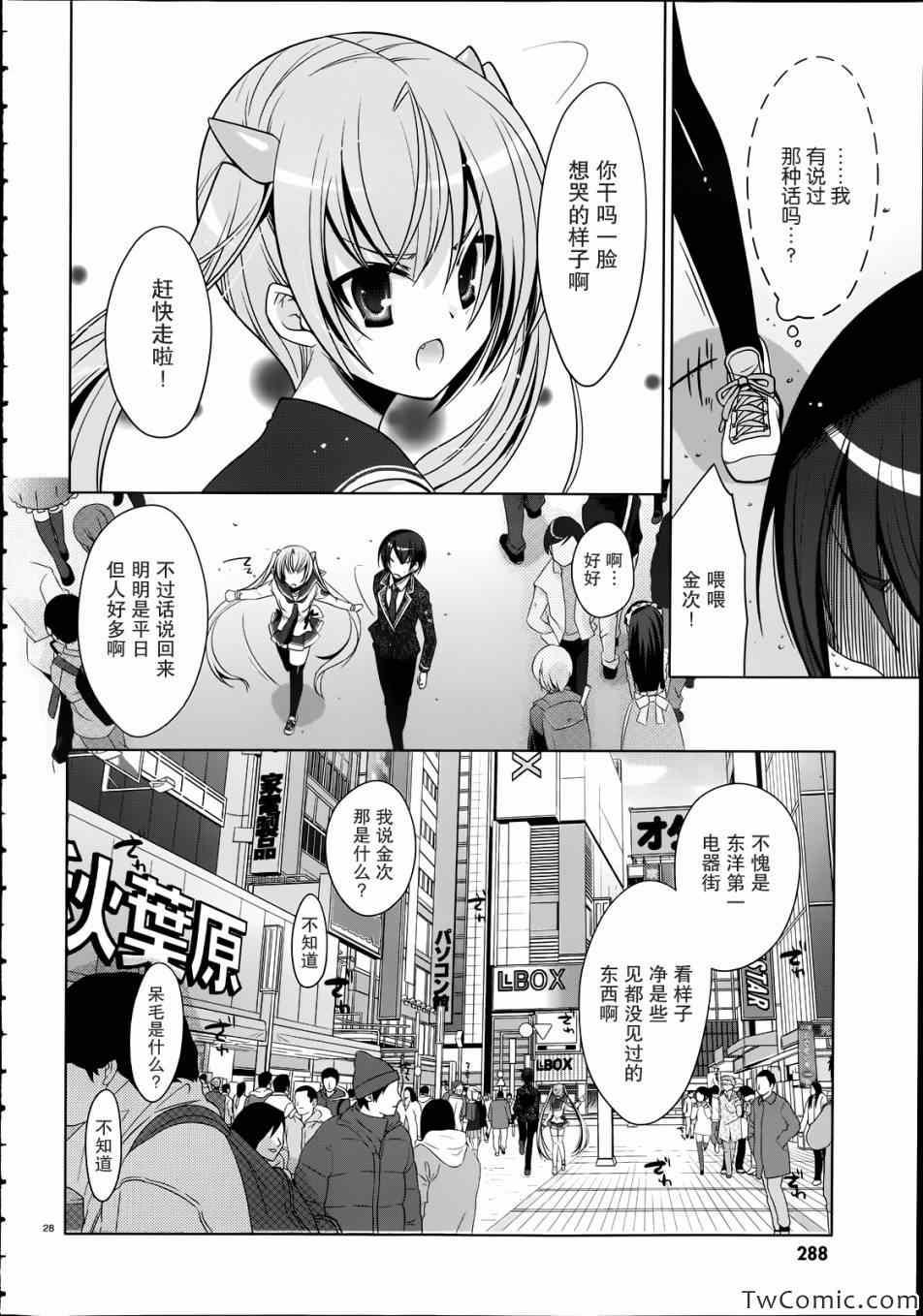 绯弹的亚莉亚韩漫全集-第33话无删减无遮挡章节图片 