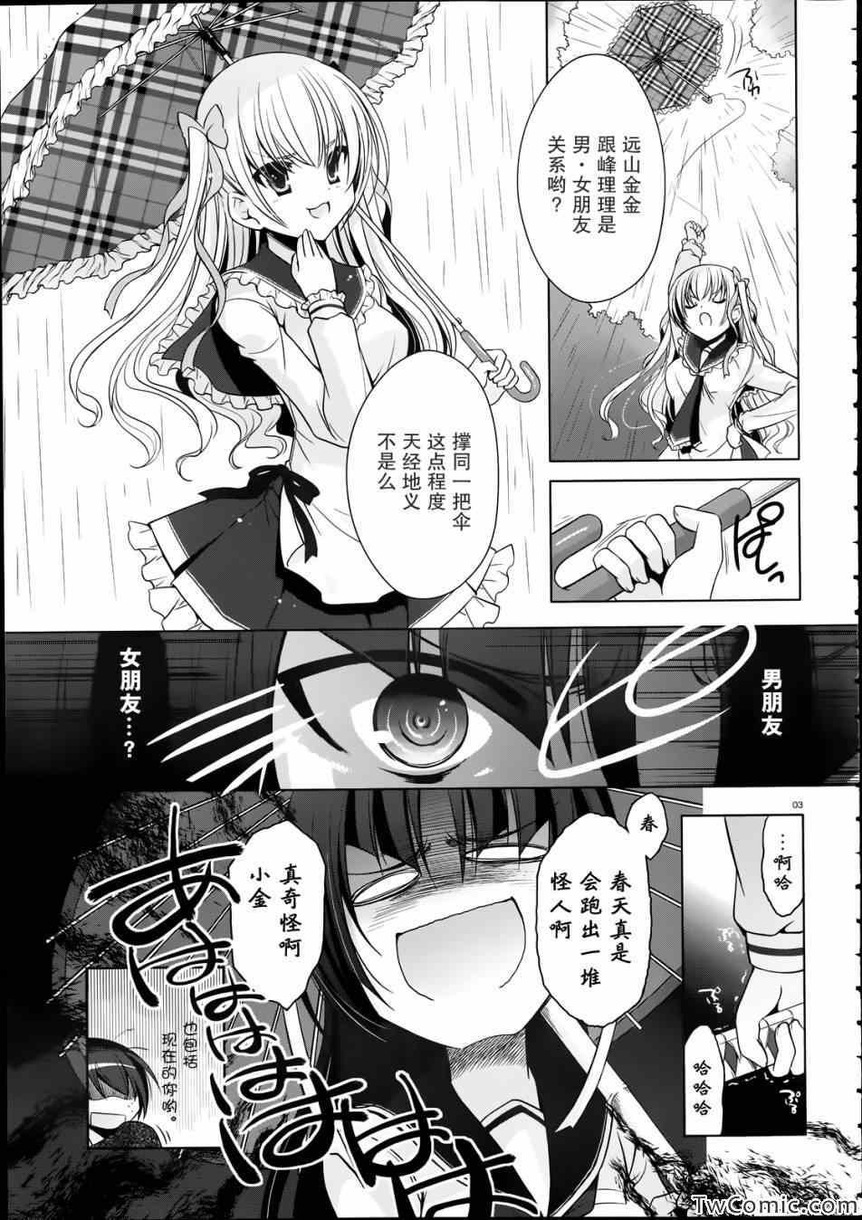 绯弹的亚莉亚韩漫全集-第33话无删减无遮挡章节图片 