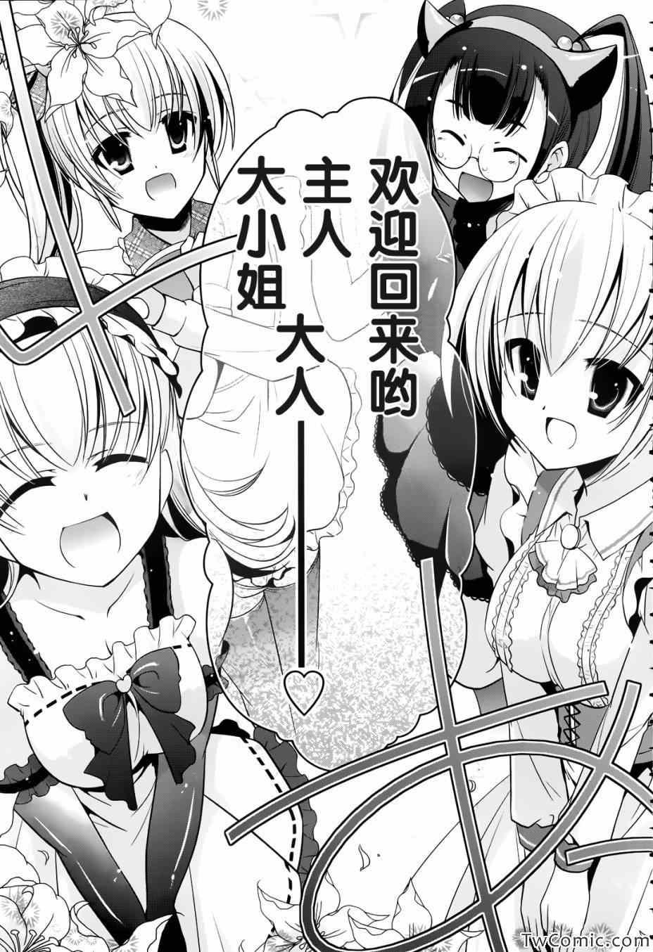 绯弹的亚莉亚韩漫全集-第33话无删减无遮挡章节图片 