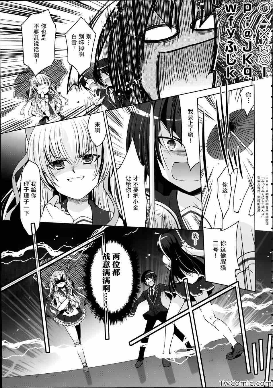 绯弹的亚莉亚韩漫全集-第33话无删减无遮挡章节图片 