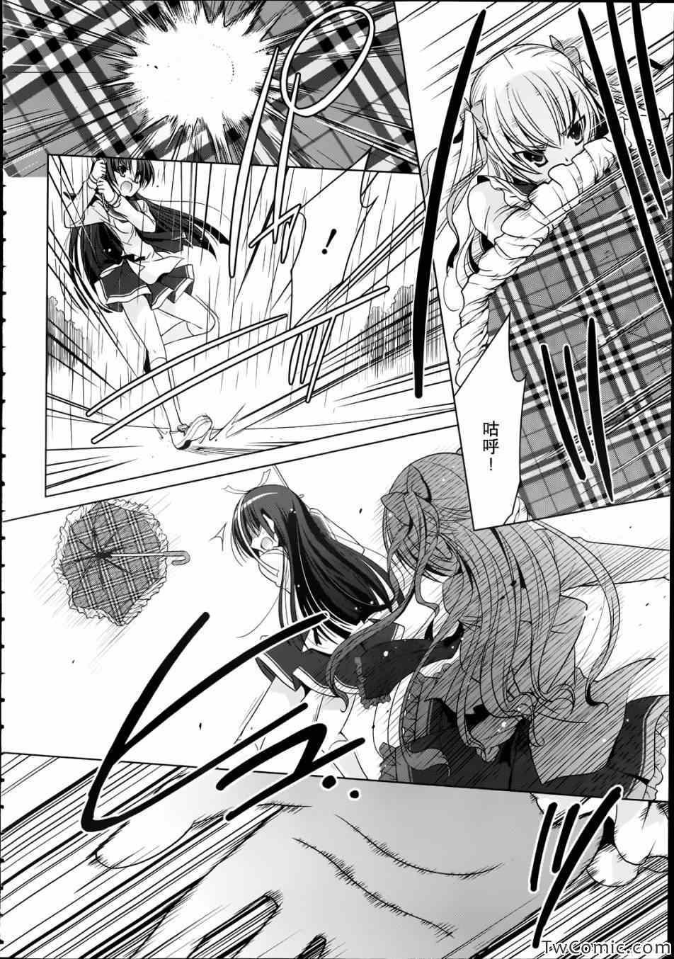 绯弹的亚莉亚韩漫全集-第33话无删减无遮挡章节图片 