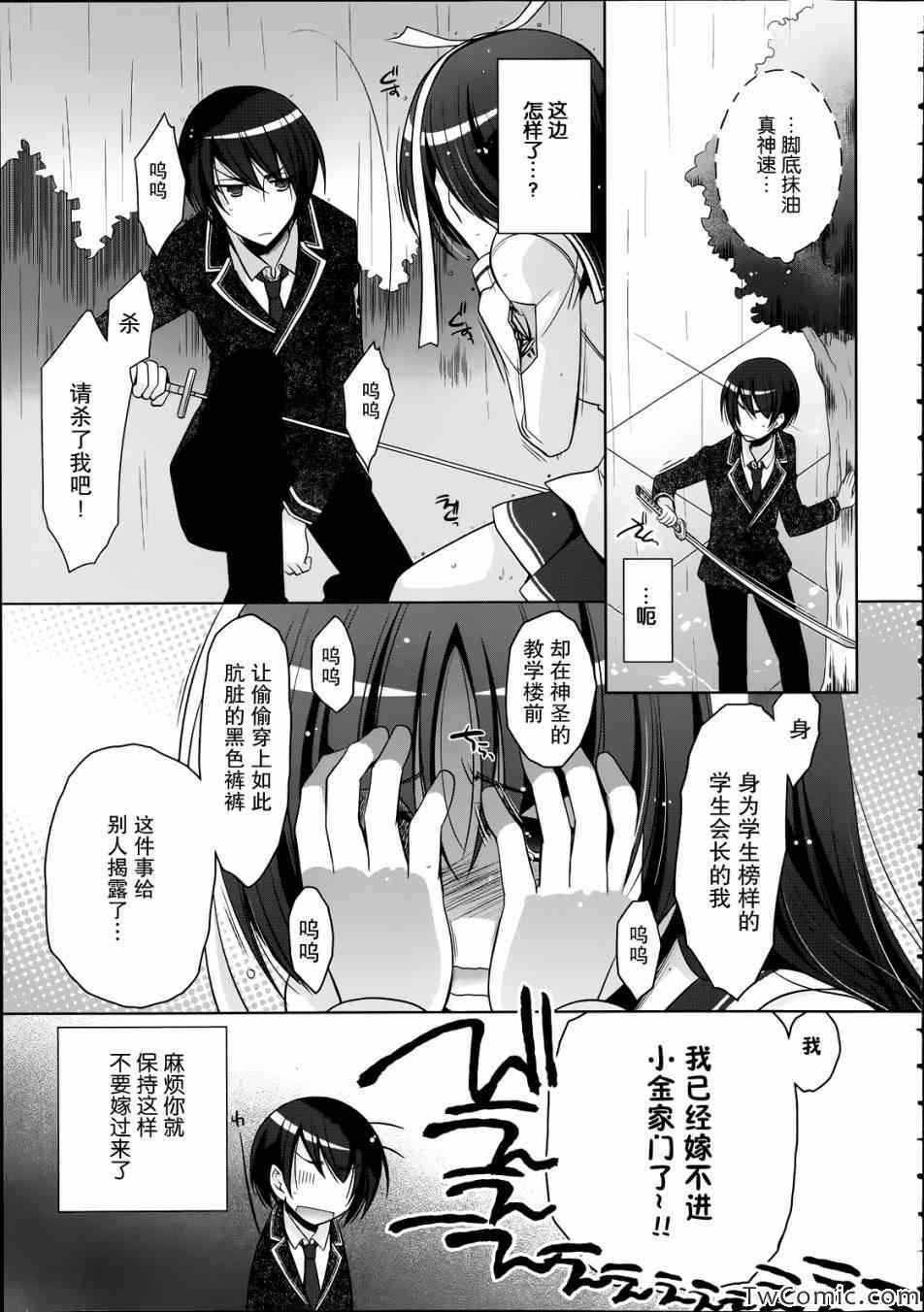绯弹的亚莉亚韩漫全集-第33话无删减无遮挡章节图片 