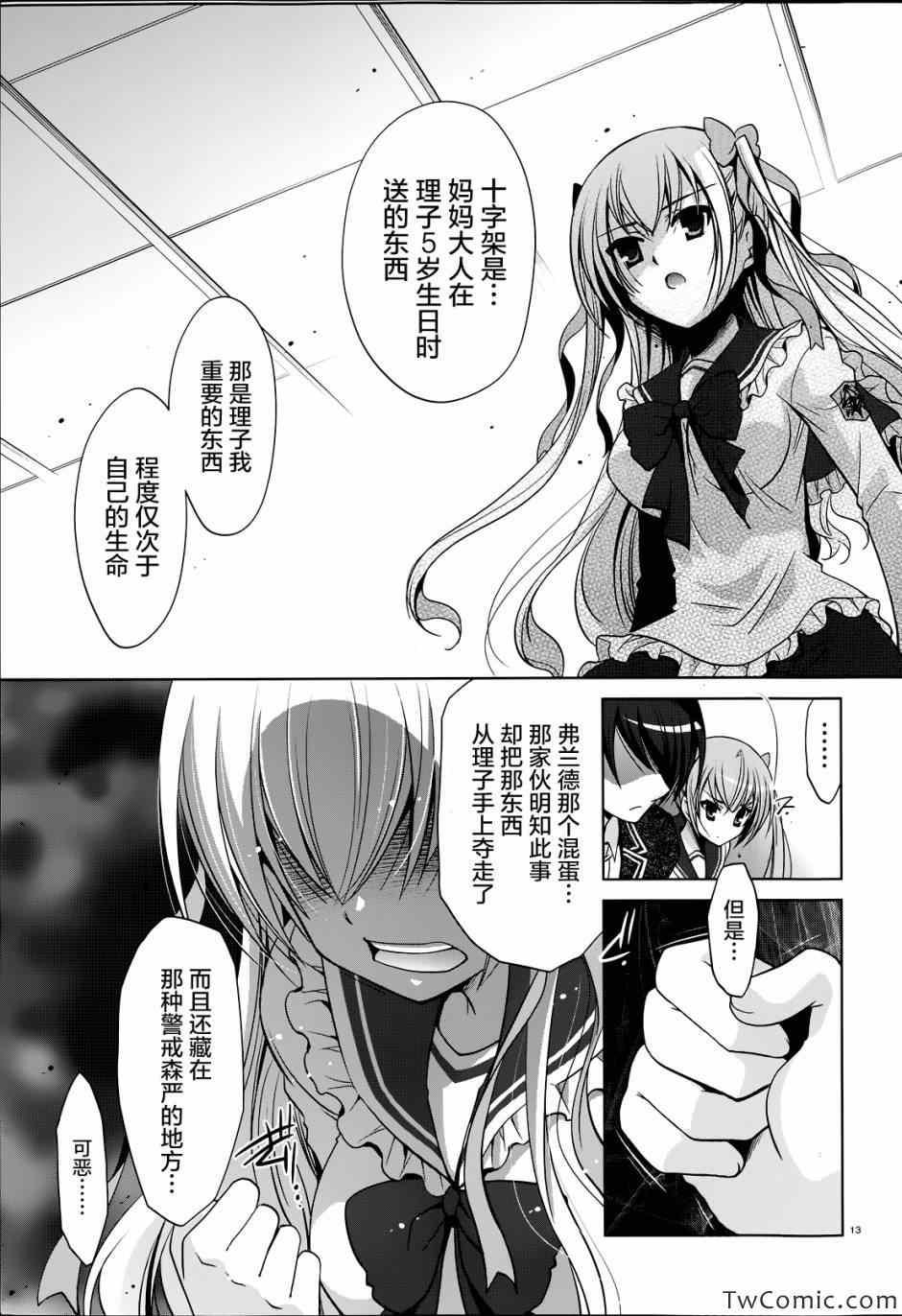 绯弹的亚莉亚韩漫全集-第34话无删减无遮挡章节图片 