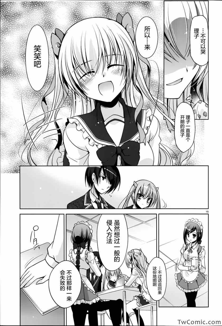 绯弹的亚莉亚韩漫全集-第34话无删减无遮挡章节图片 