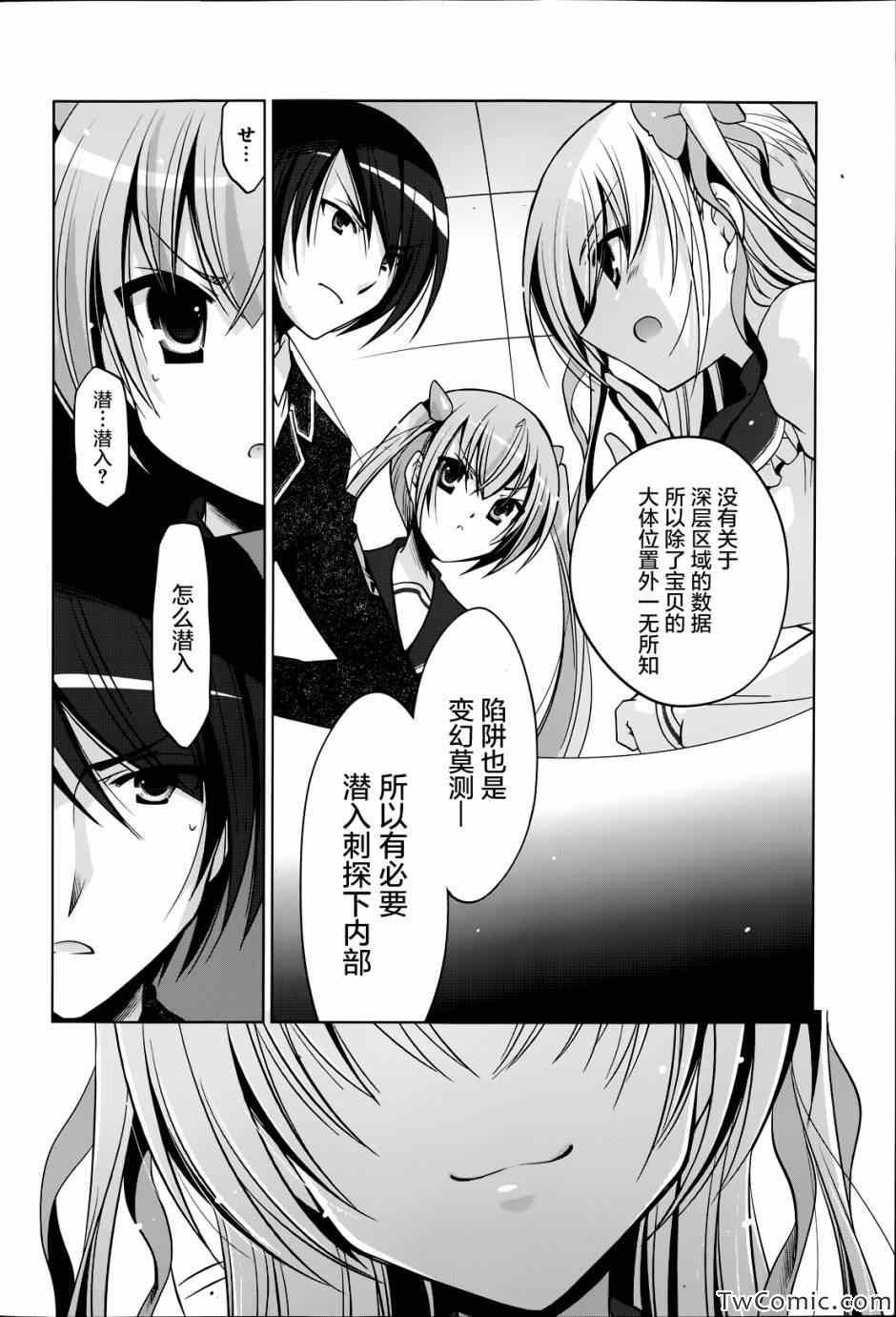 绯弹的亚莉亚韩漫全集-第34话无删减无遮挡章节图片 