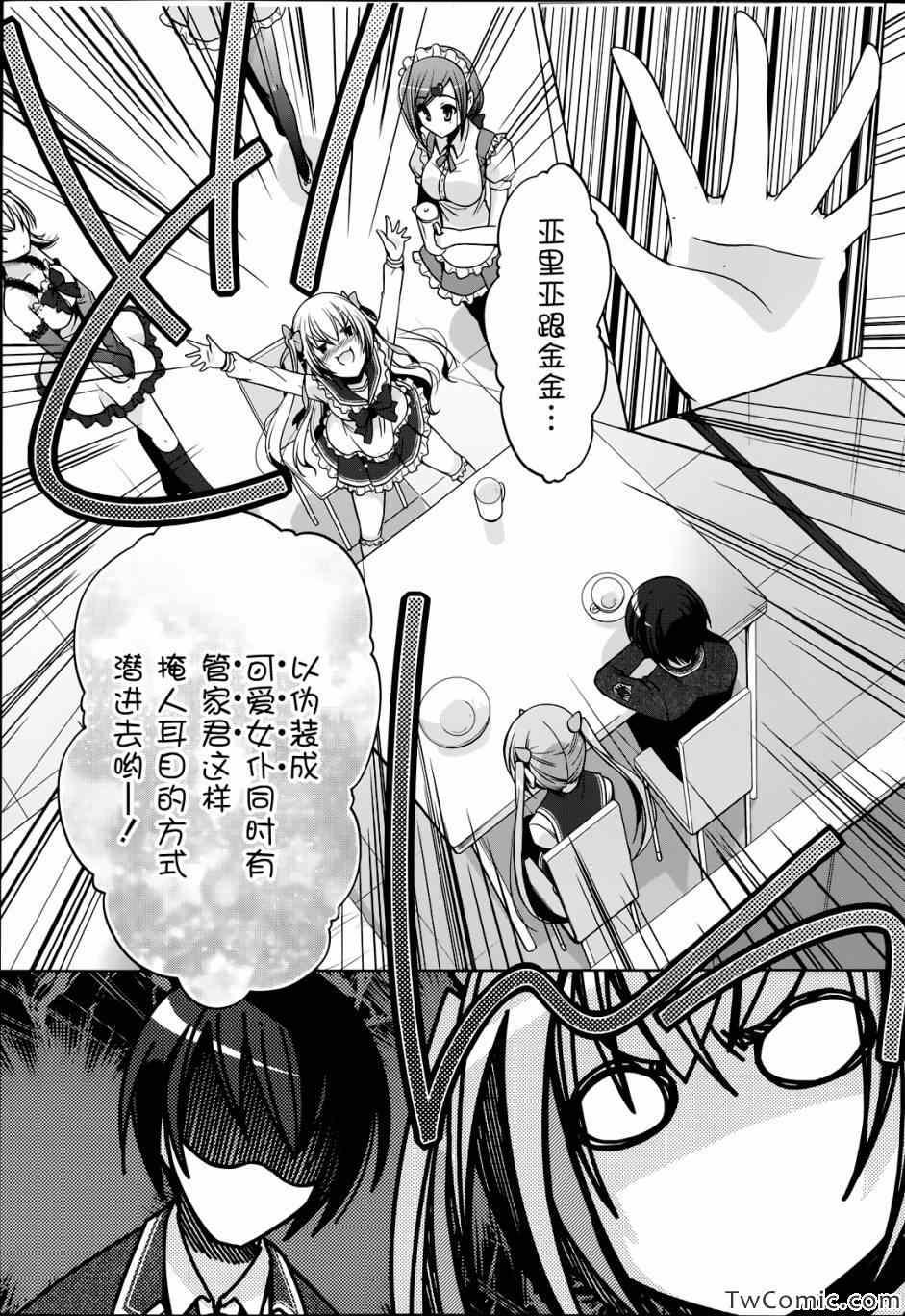 绯弹的亚莉亚韩漫全集-第34话无删减无遮挡章节图片 