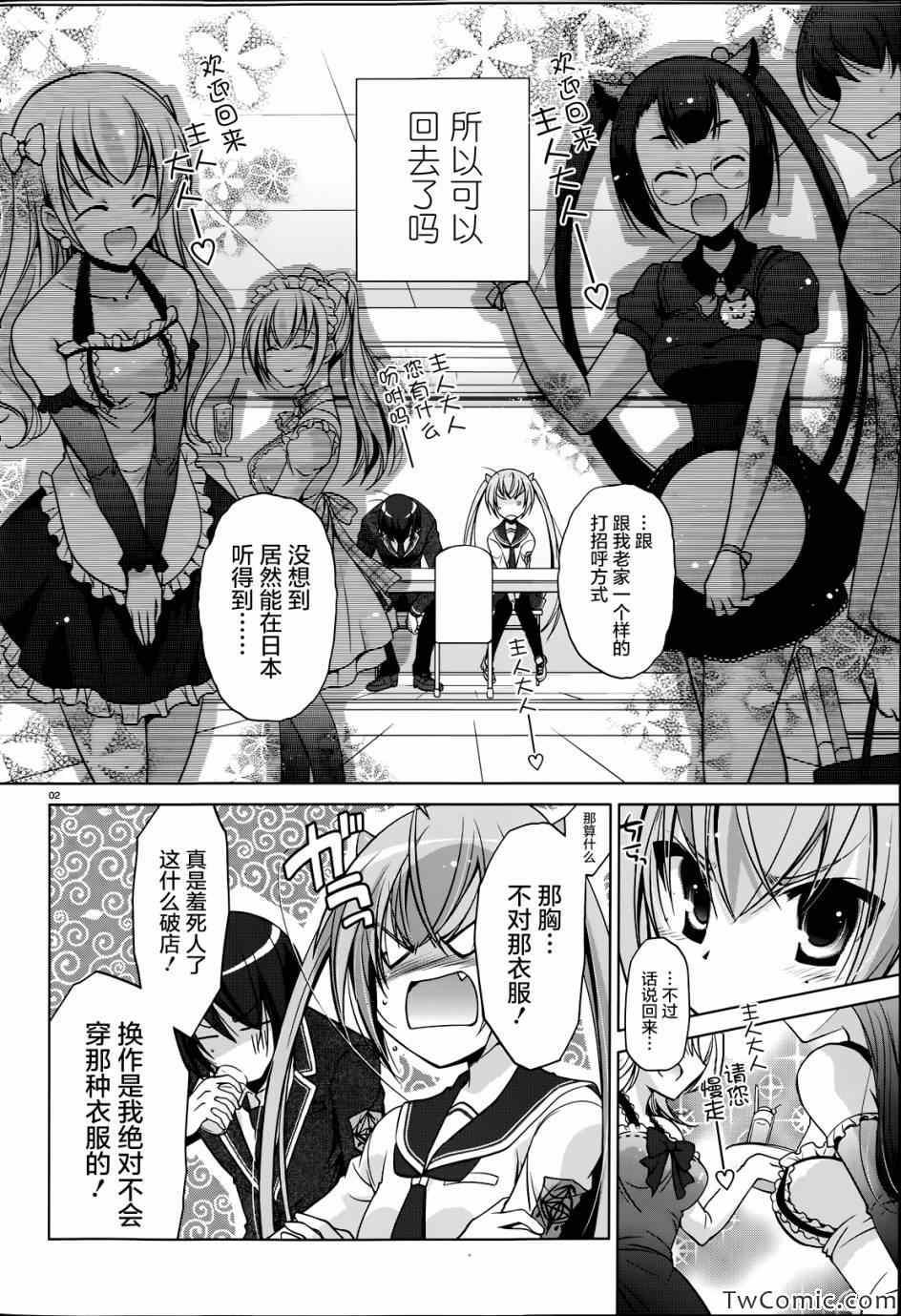 绯弹的亚莉亚韩漫全集-第34话无删减无遮挡章节图片 