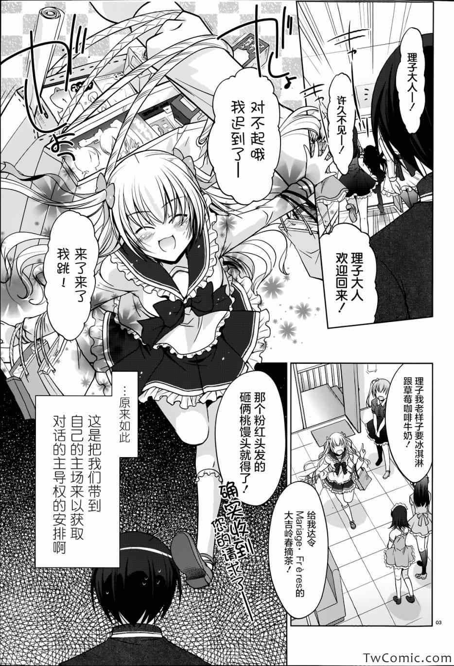 绯弹的亚莉亚韩漫全集-第34话无删减无遮挡章节图片 