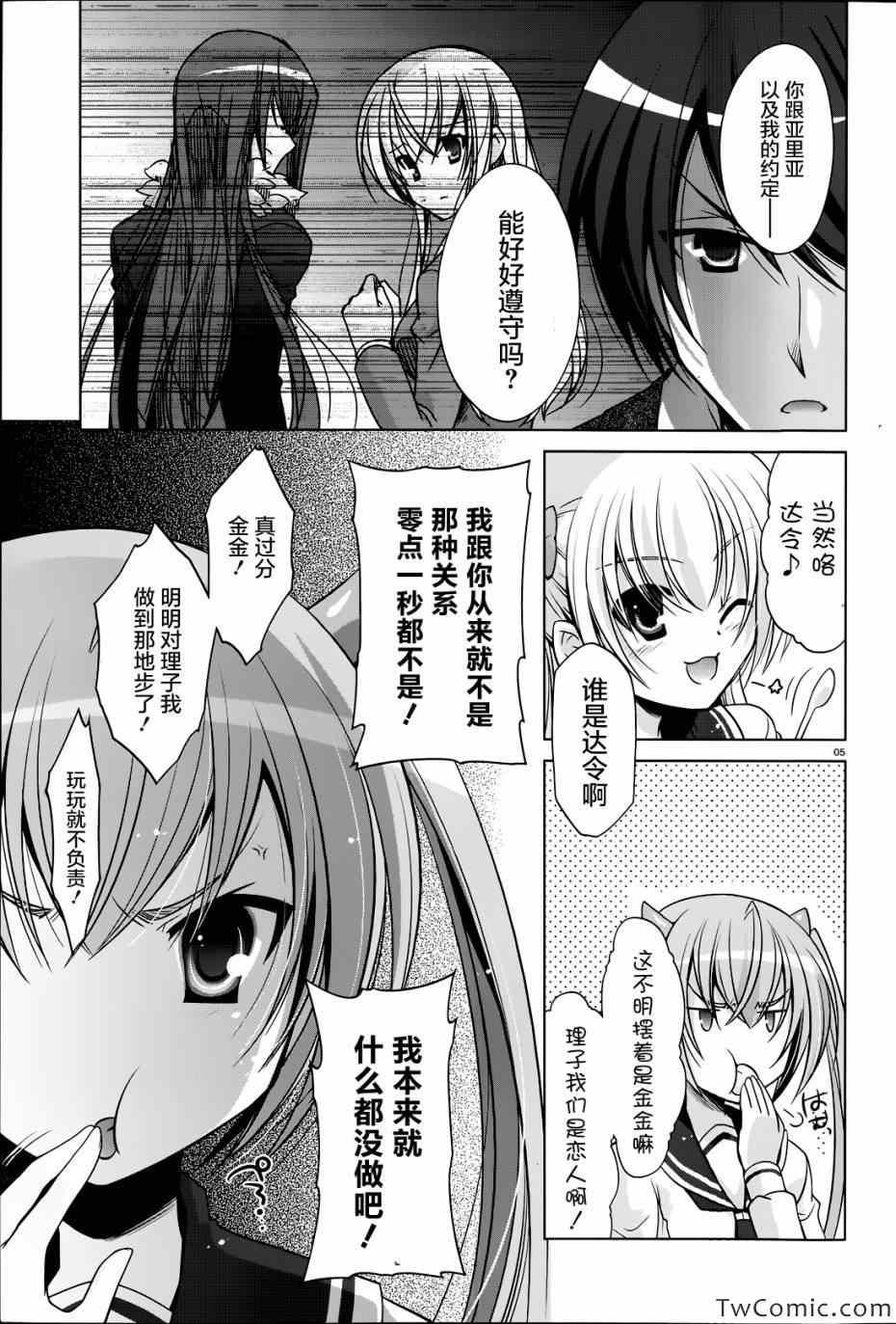 绯弹的亚莉亚韩漫全集-第34话无删减无遮挡章节图片 