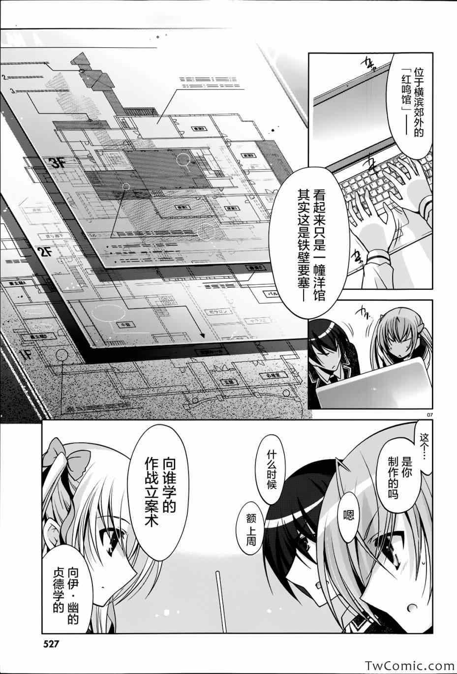 绯弹的亚莉亚韩漫全集-第34话无删减无遮挡章节图片 