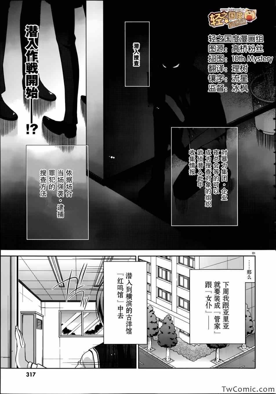 绯弹的亚莉亚韩漫全集-第35话无删减无遮挡章节图片 