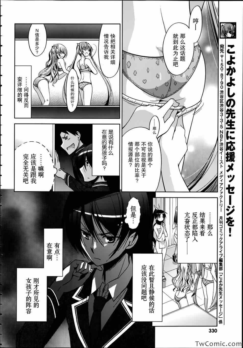 绯弹的亚莉亚韩漫全集-第35话无删减无遮挡章节图片 
