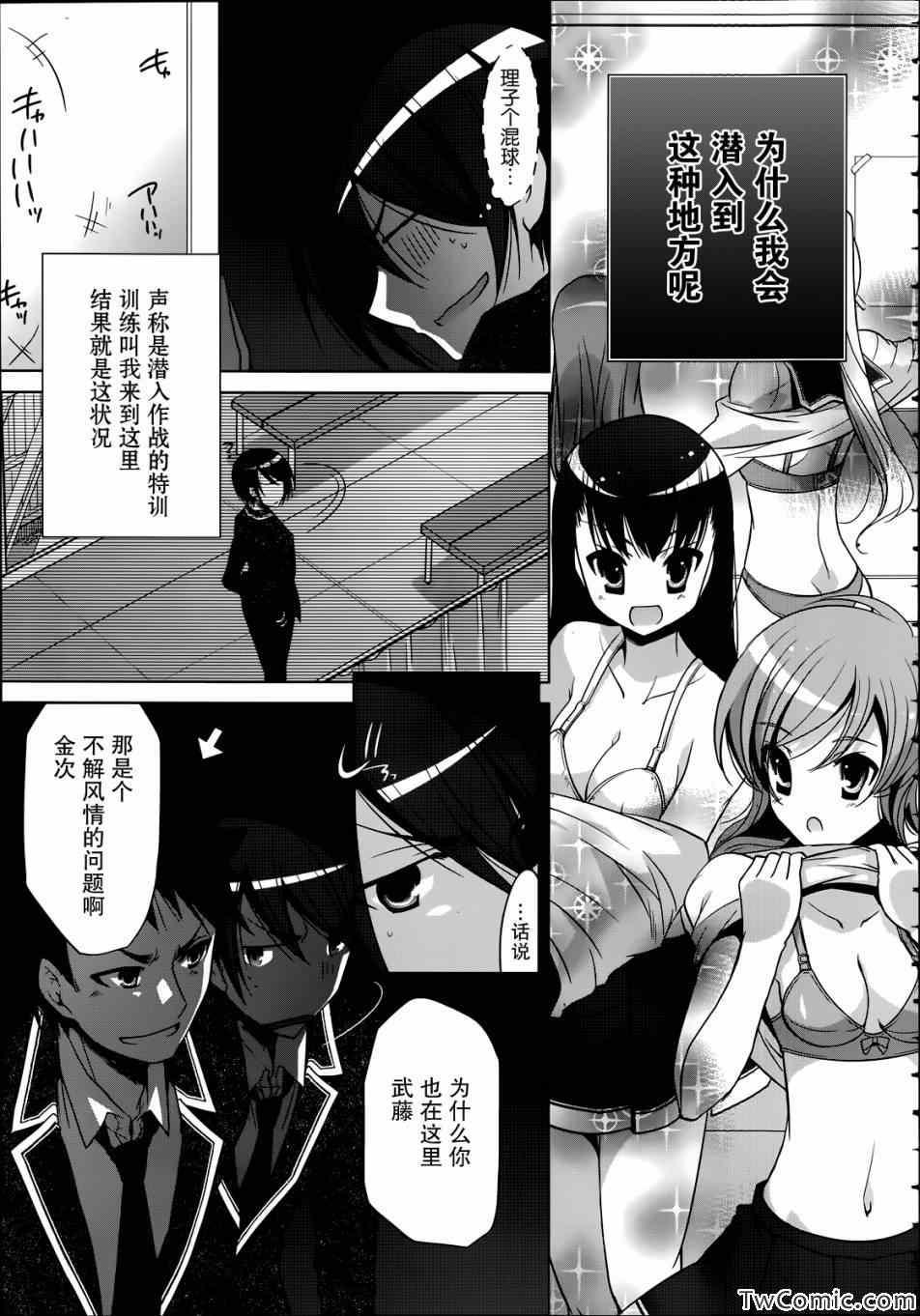 绯弹的亚莉亚韩漫全集-第35话无删减无遮挡章节图片 