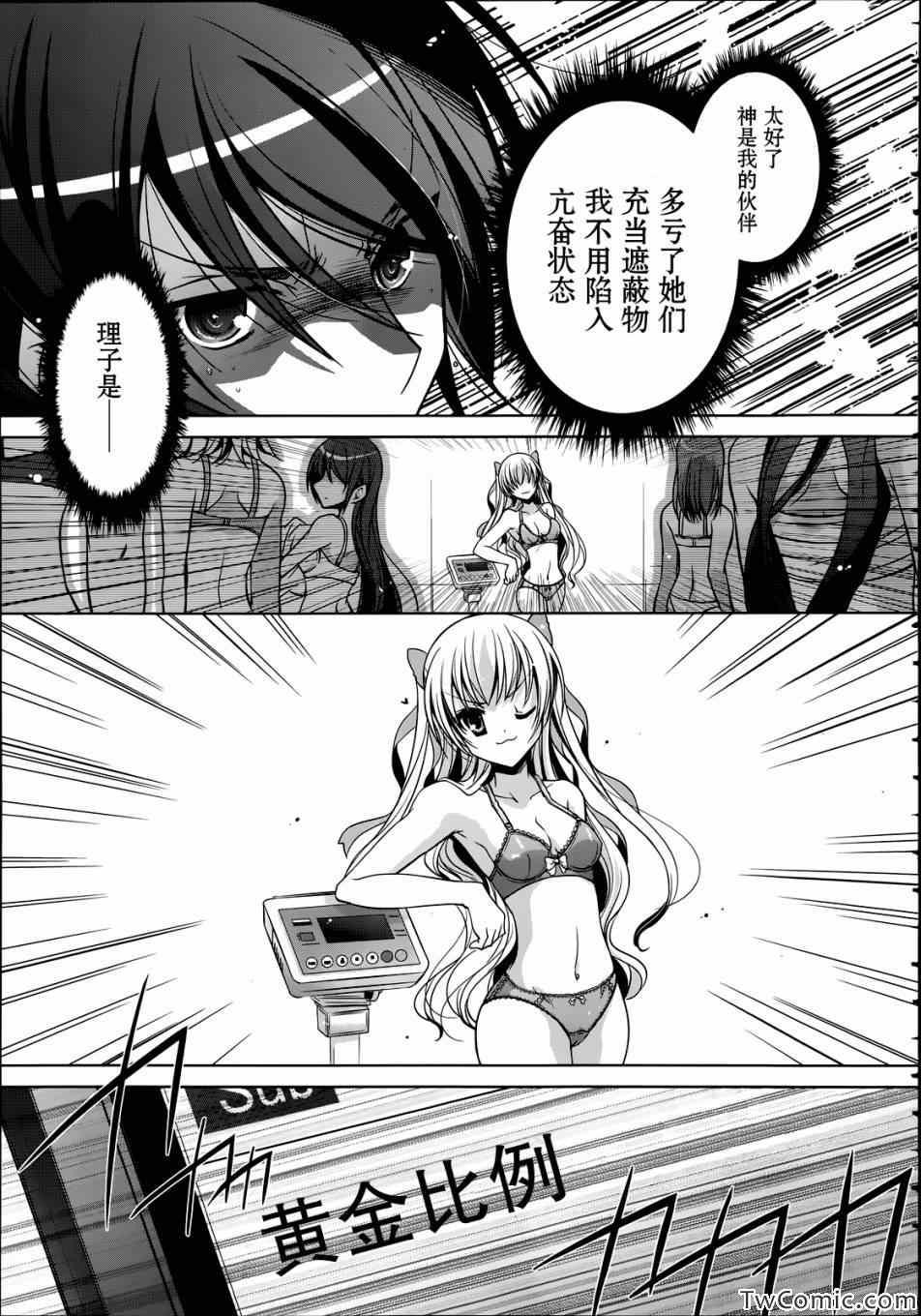 绯弹的亚莉亚韩漫全集-第35话无删减无遮挡章节图片 