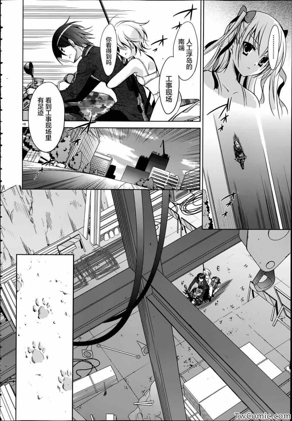 绯弹的亚莉亚韩漫全集-第36话无删减无遮挡章节图片 