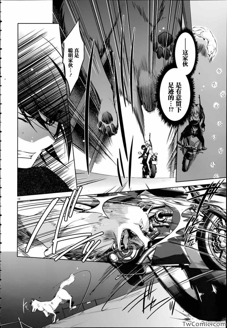绯弹的亚莉亚韩漫全集-第36话无删减无遮挡章节图片 