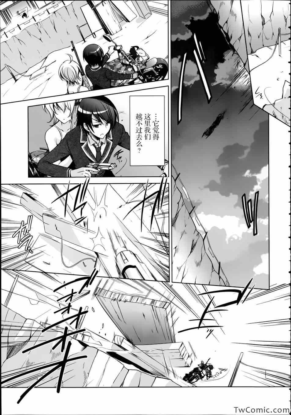 绯弹的亚莉亚韩漫全集-第36话无删减无遮挡章节图片 