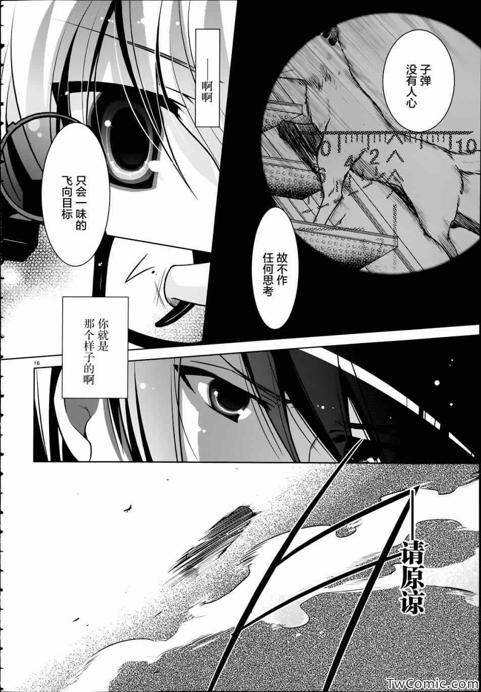 绯弹的亚莉亚韩漫全集-第36话无删减无遮挡章节图片 